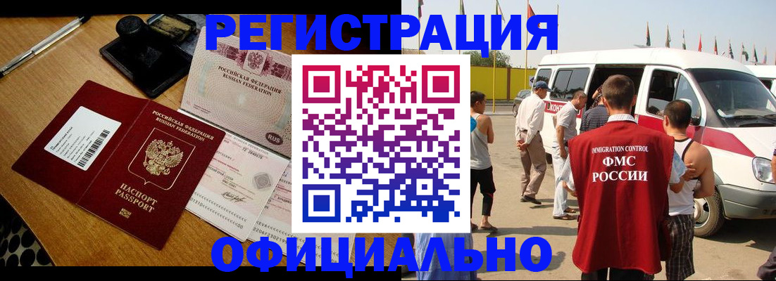 прописка законно в Сураже