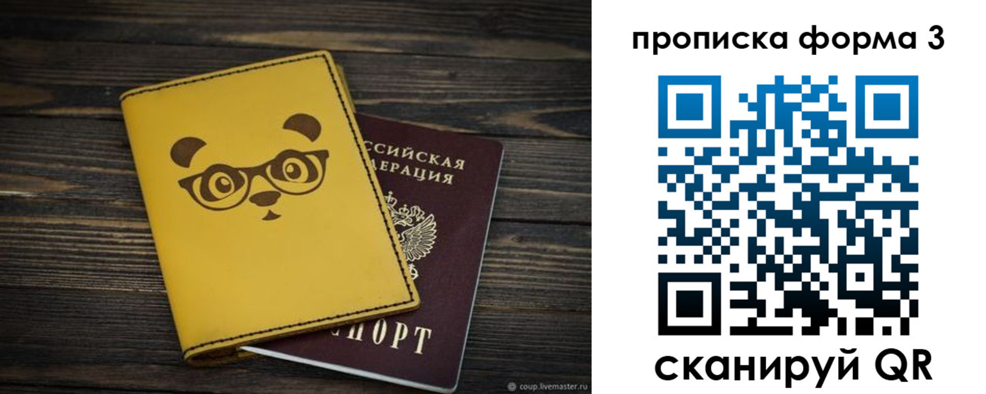 временная регистрация собственник в Сураже