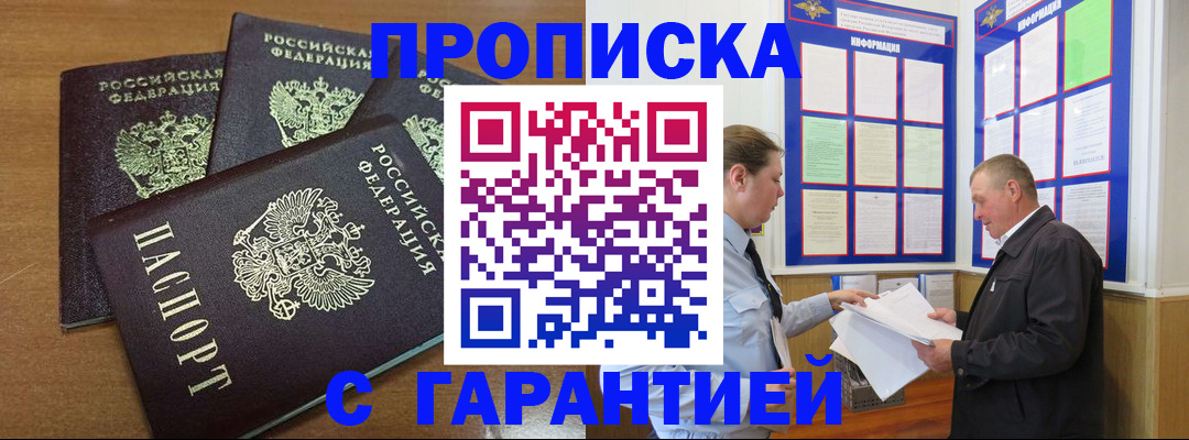 миграционный учет в Сураже