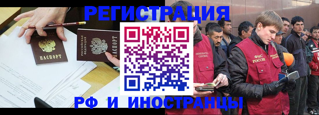 прописка регистрация в Сураже