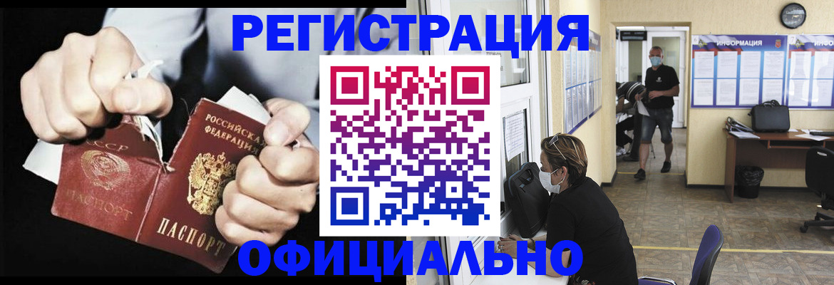 временная регистрация надежно в Сураже