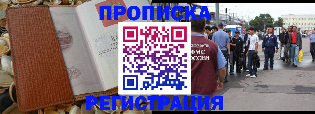 временная регистрация поиск в Сураже